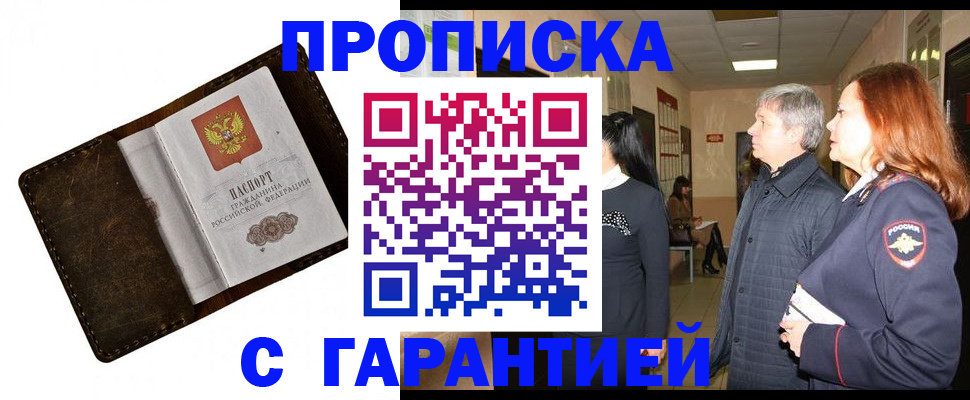 временная регистрация госуслуги в Беслане