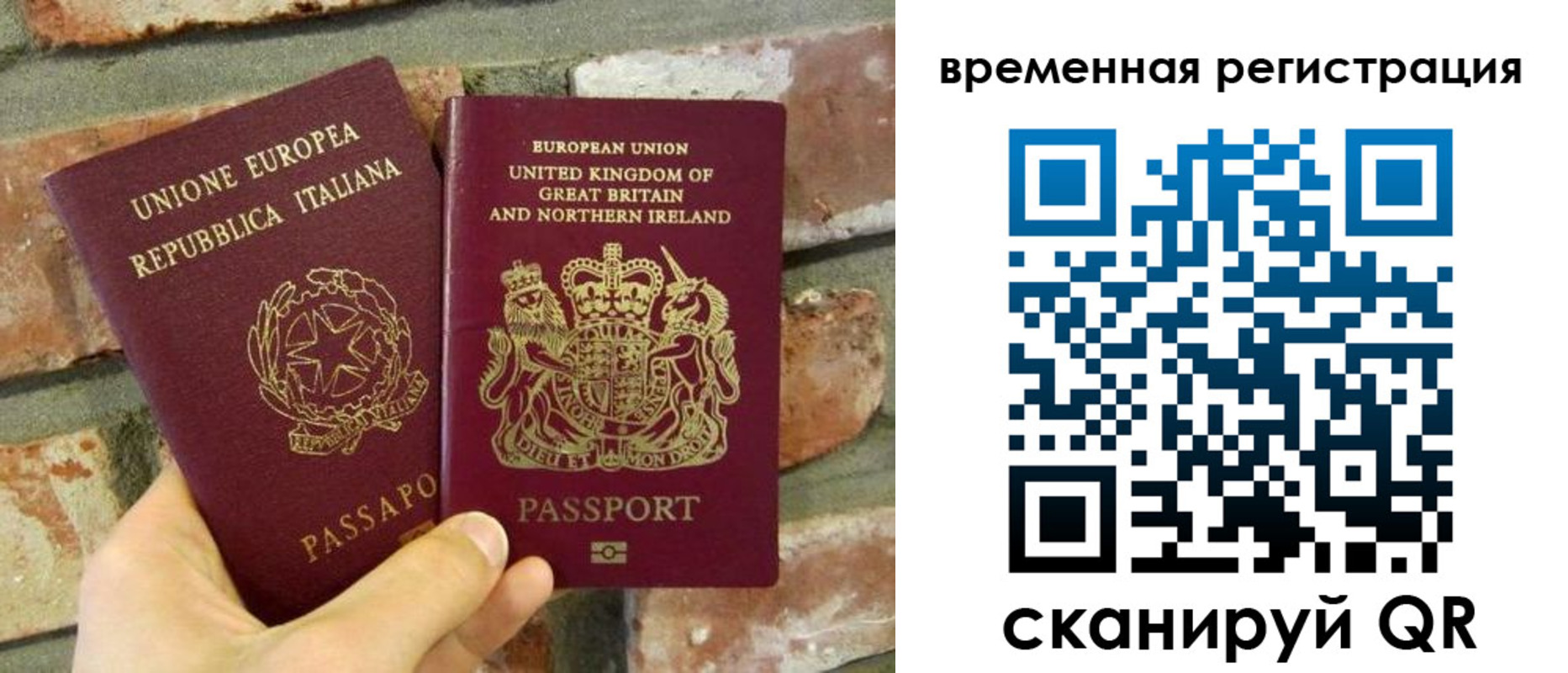 прописка для школы в Беслане