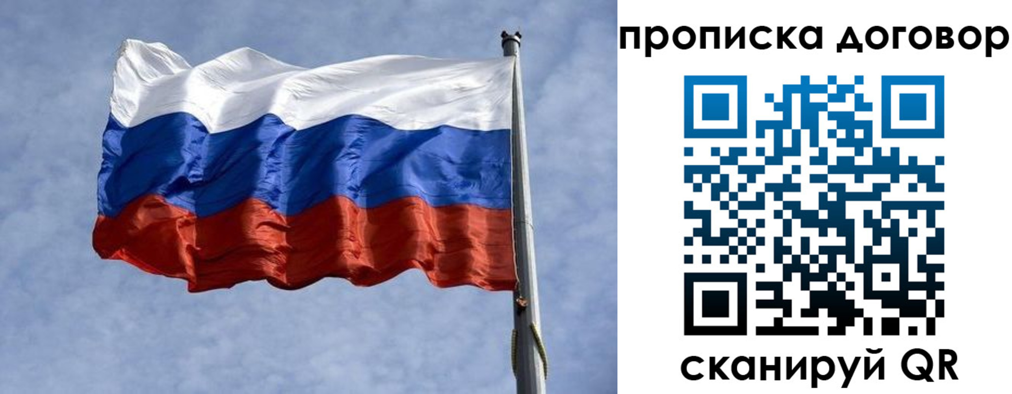 временная регистрация для всех в Беслане