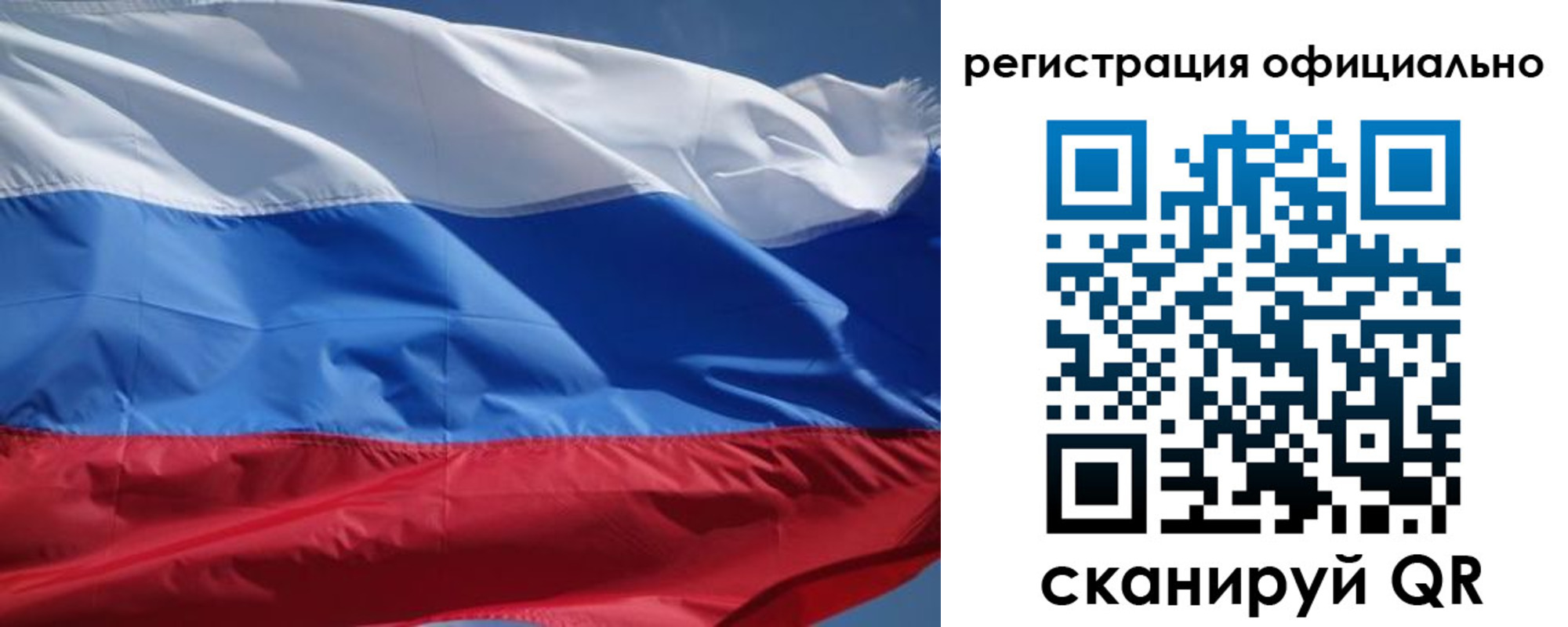 прописка законно в Беслане