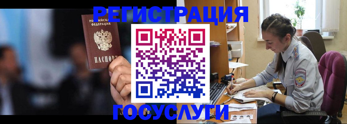 временная регистрация адрес в Беслане