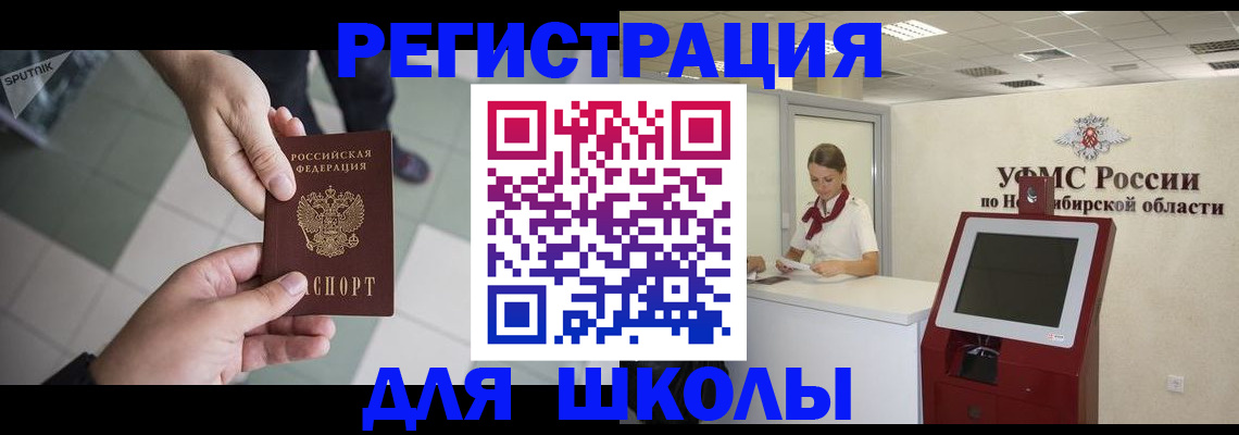 купить прописку в Беслане