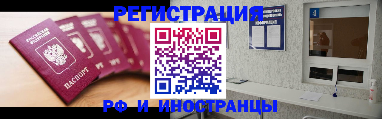 временная регистрация недорого в Беслане